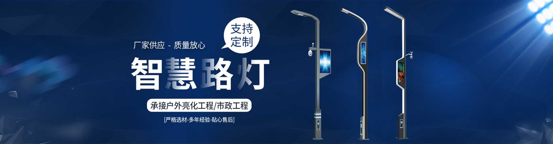 武夷山市太阳能路灯定制厂家