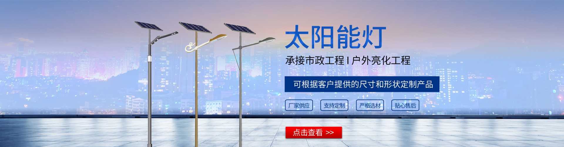 武夷山市太阳能路灯哪家好